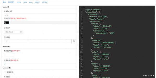 Vue 3.x Form render